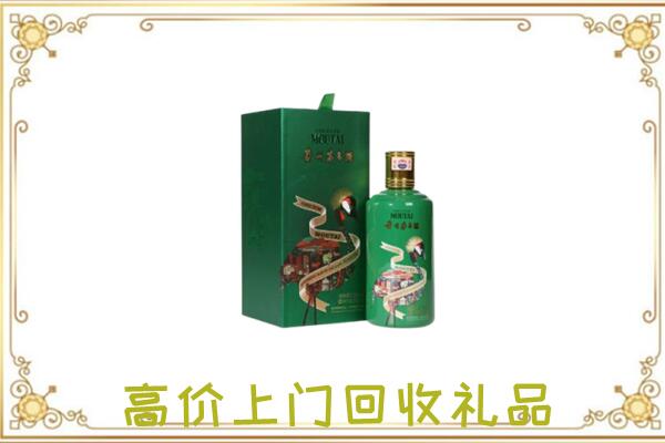 西华县附近回收出口茅台酒