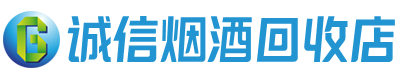 西华县茅台酒回收,酒瓶,烟酒,飞天茅台酒,名酒,西华县回收贵州茅台酒