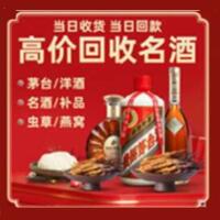 西华县茅台酒回收,酒瓶,烟酒,飞天茅台酒,名酒,西华县回收贵州茅台酒